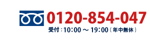 単身引越しセンター西宮 / TELL番号