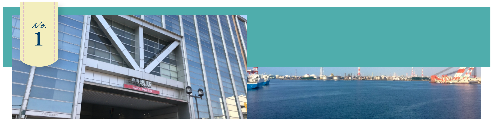 兵庫県西宮市エリアの地元密着体制